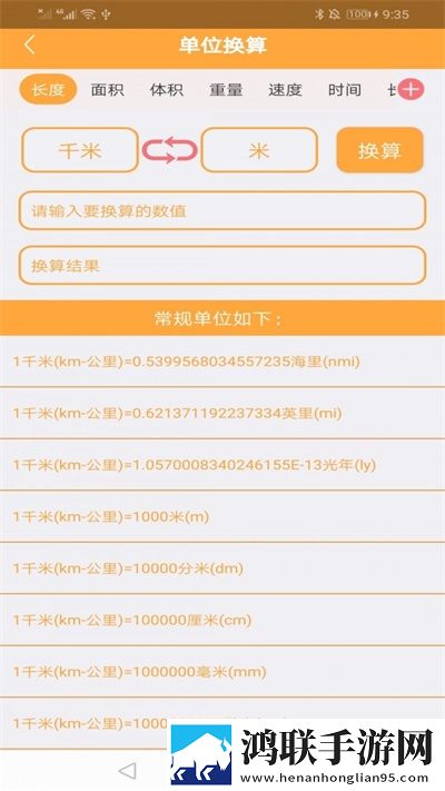 记忆计算器官方版