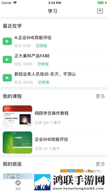 正大网络学院APP安卓免费版下载-正大网络学院app破解版下载最新版v2704200
