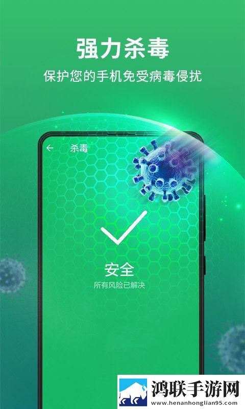 极速安全管家安卓版-极速安全管家免会员版下载