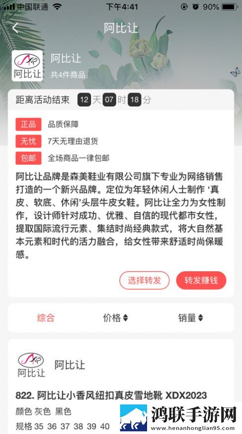 爱豆仓