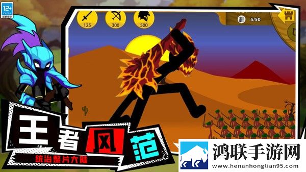 火柴人王国遗物安卓版下载-火柴人王国遗物破解版2025版