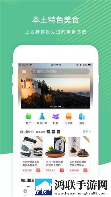 千艺旅游助手安卓版下载-千艺app免会员版获取