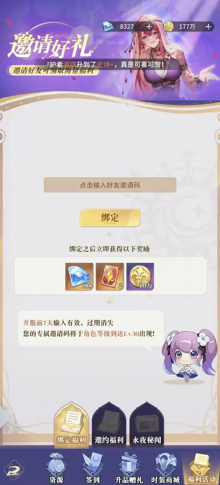 永夜降临复苏官方版