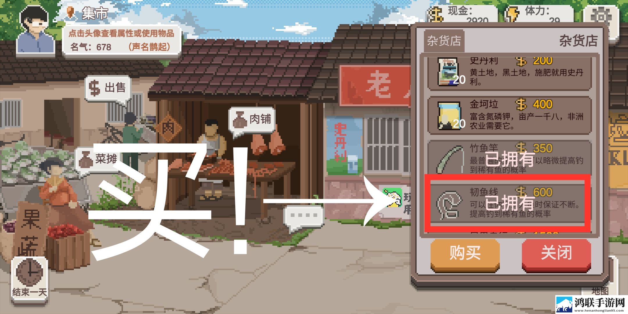 乡村老师手游