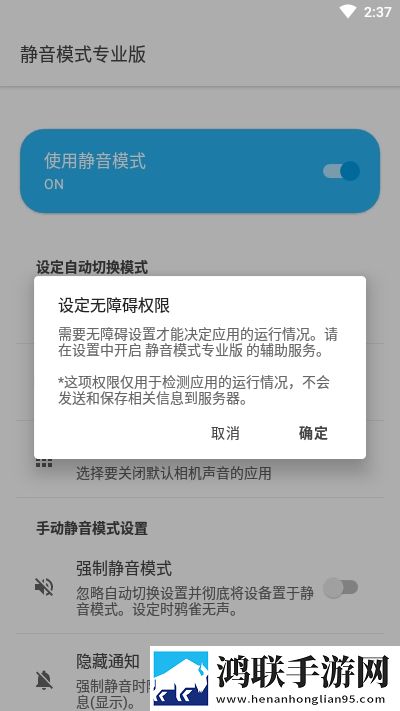 SilentMode完全隔音眼罩