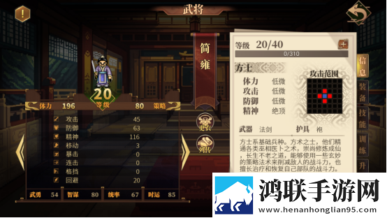建安外史手机版