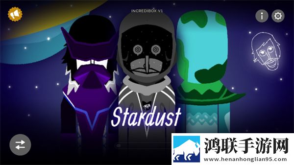节奏盒子stardust模组