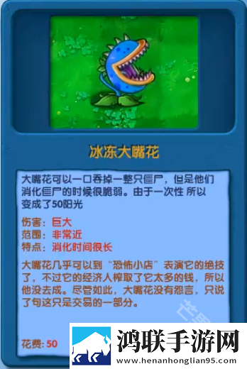 植物大战僵尸寒冰版