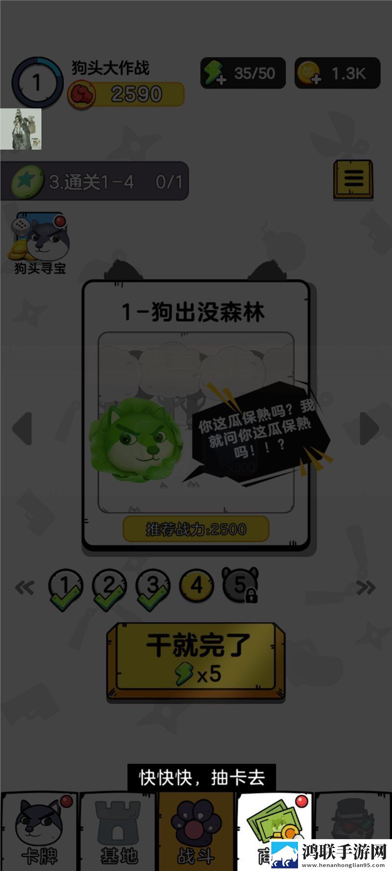 狗头大作战手机版(内置菜单)