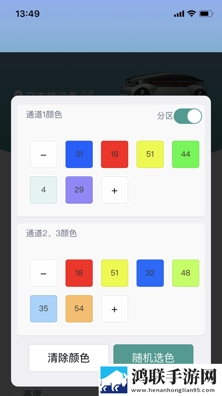 智能氛围灯最新版