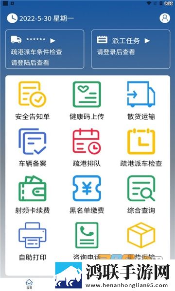 唐港通官方安卓免费版下载-唐港通app2023最新版v1.9.1免会员版