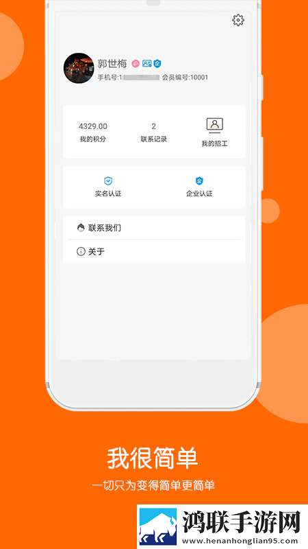 快聘极速版