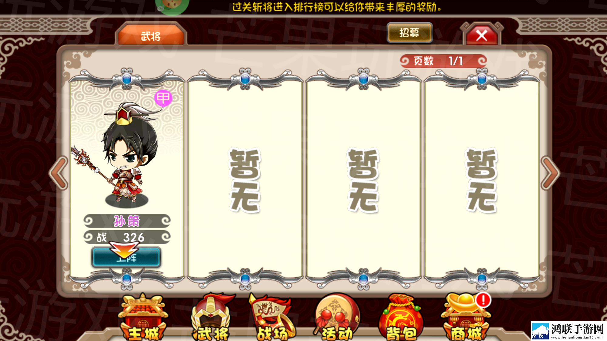 好多三国0.1折