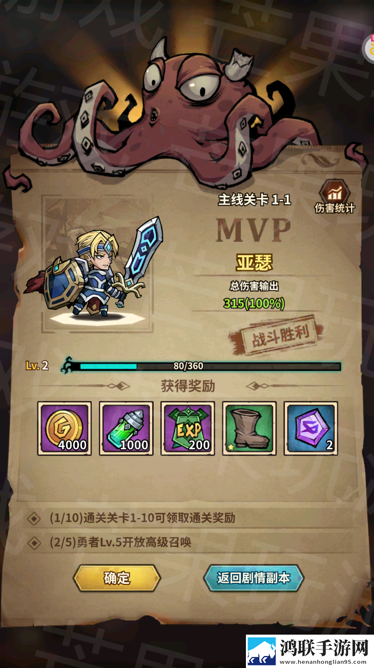 点点勇者0.1折