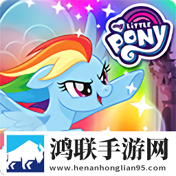 小马宝莉彩虹跑将官方版