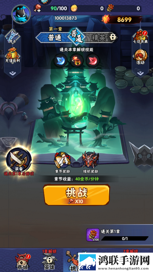 火柴人归来