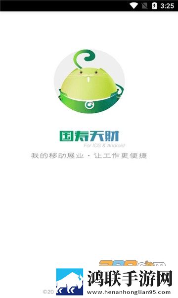 国寿天财app安卓版下载-国寿天财app免会员版2022最新版v2.20.51