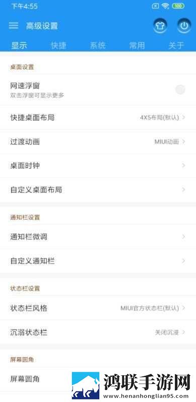 努比亚Z18mini安卓版-MIUI10破解版下载-主题免会员版-完整Root与高级设置助手