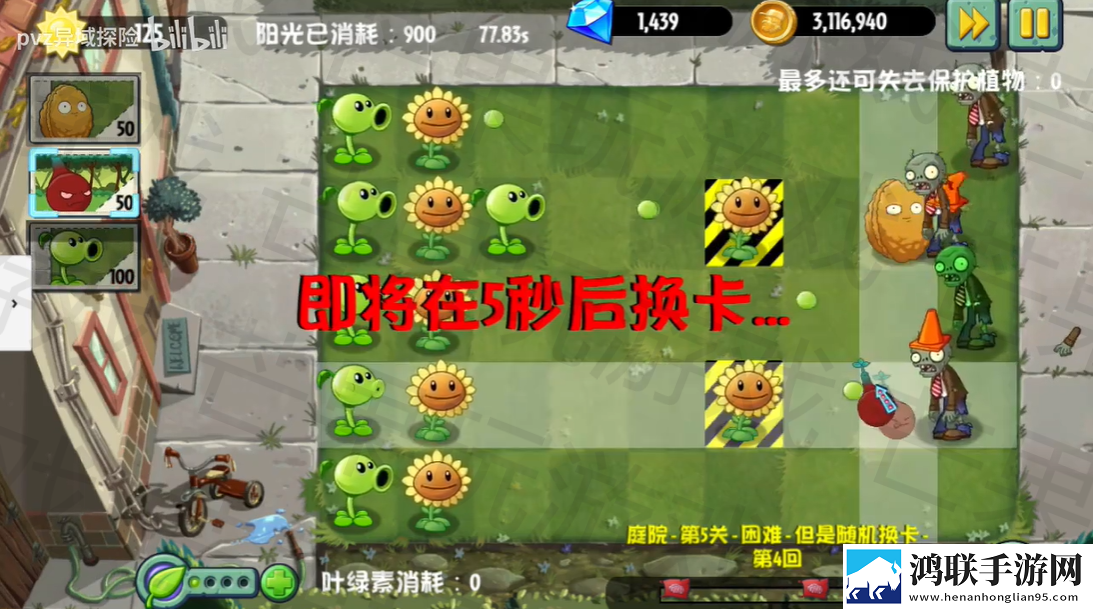 植物大战僵尸异域探险