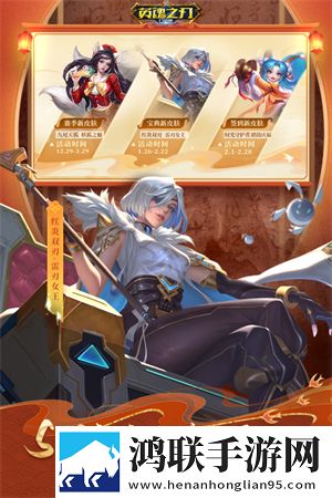 英魂之刃官网版