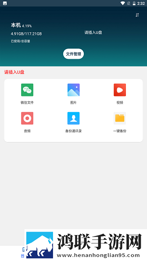 移速APP