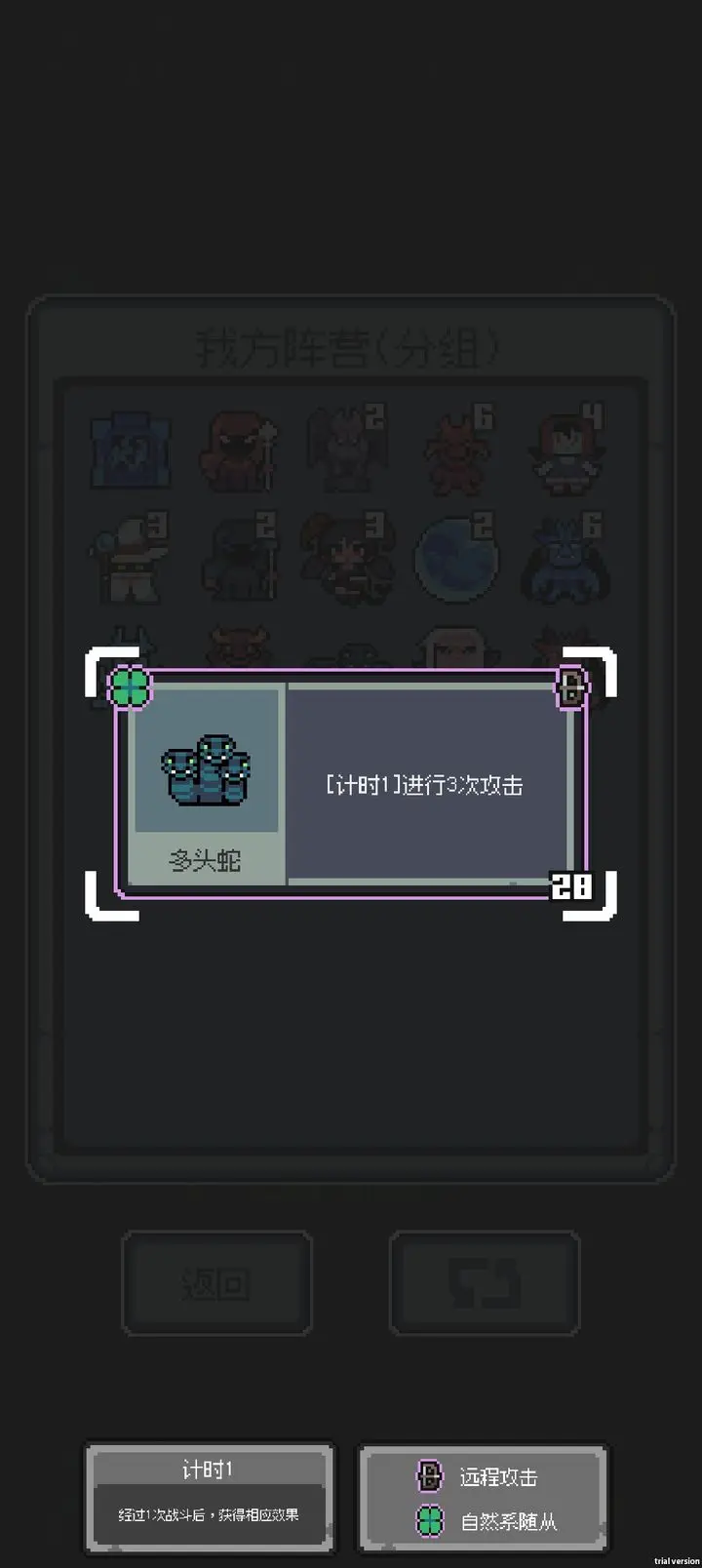 魔王终局手机版