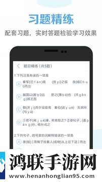 高中语文课堂安卓版-高中语文课堂破解版下载