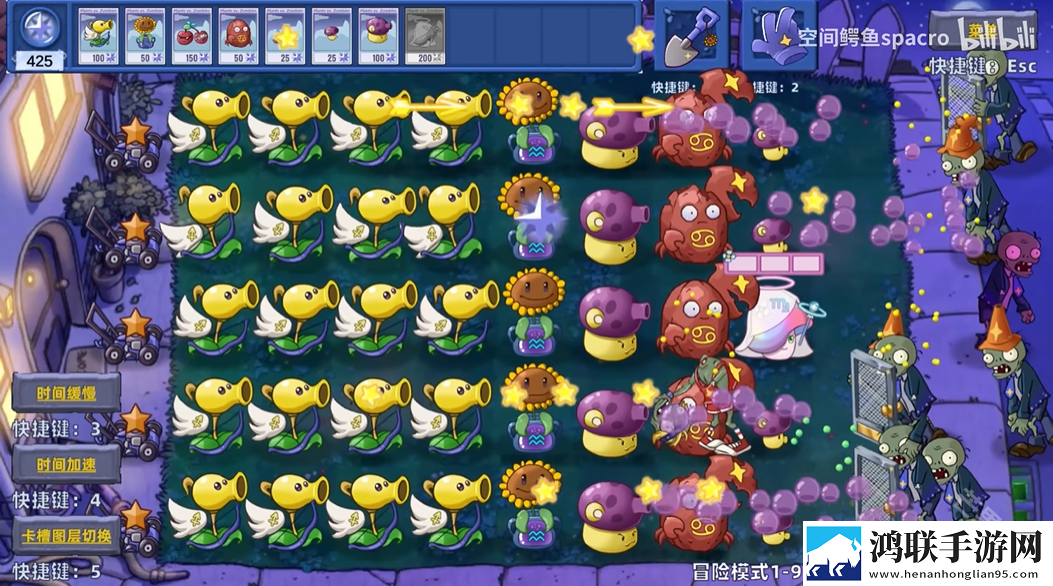 植物大战僵尸星座版