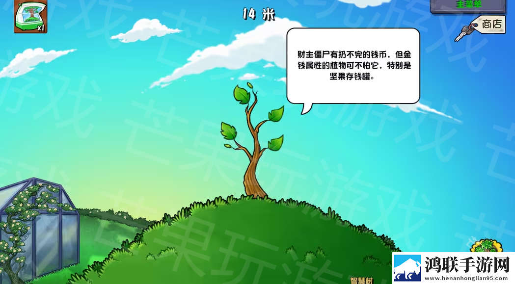 植物大战僵尸杂交版3.4.5