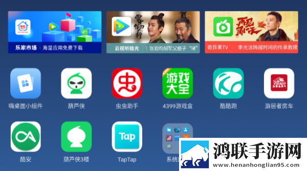 乐家桌面app下载-乐家桌面免会员版下载v1.0.47