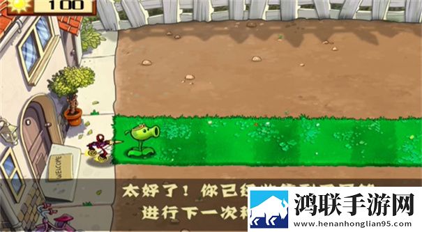 植物大战僵尸黑西游版