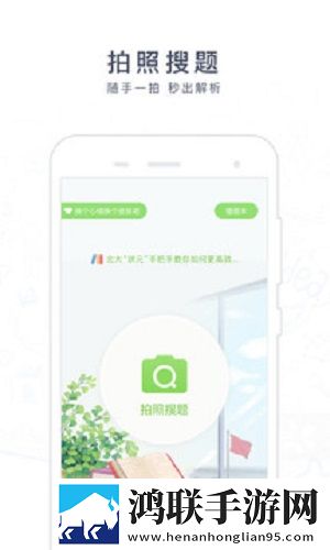 阿凡题搜题2024