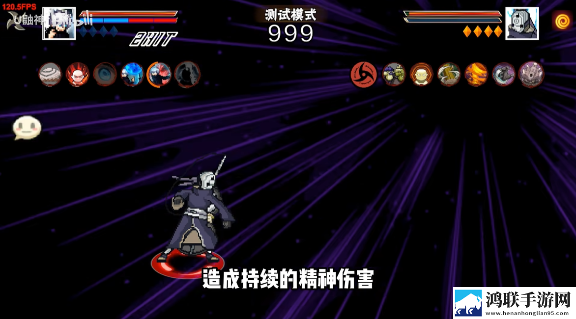 像素火影五条悟版本