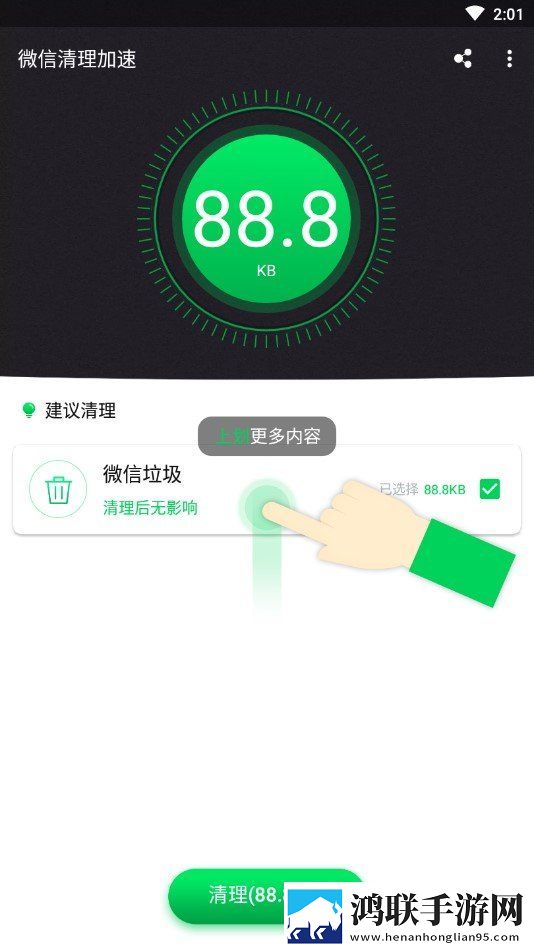 微信专清清理器安卓免费版下载-微信专清清理器破解版1.3.13
