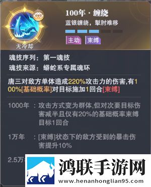 斗罗大陆魂师对决免费版下载-斗罗大陆魂师对决破解版v2.24.6