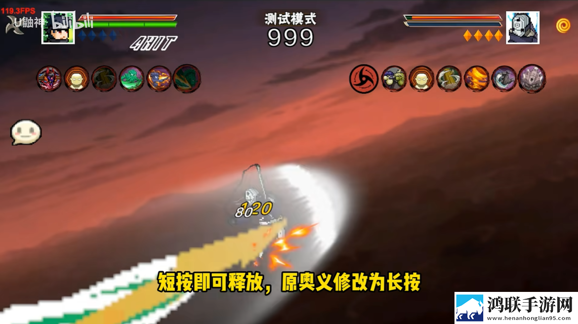 像素火影五条悟版本