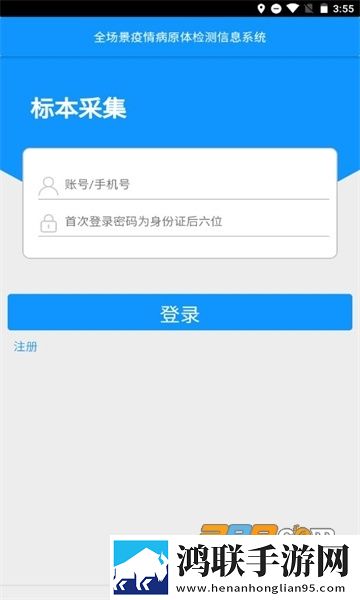 送检安阳app安卓版下载-送检安阳app免会员版2022最新版v1.0.9.3.8