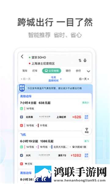 高德地图货车导航安卓版-高德地图货车导航破解版