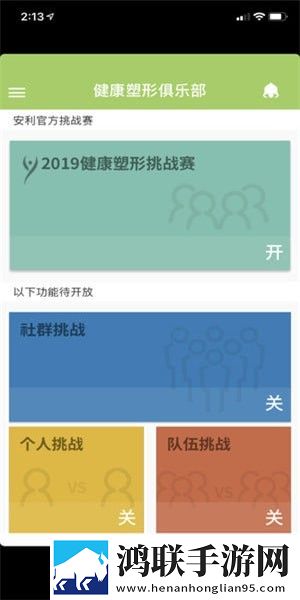 乐纤2最新版