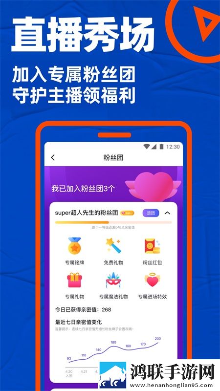 初恋直播APP