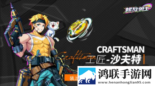 螺旋勇士