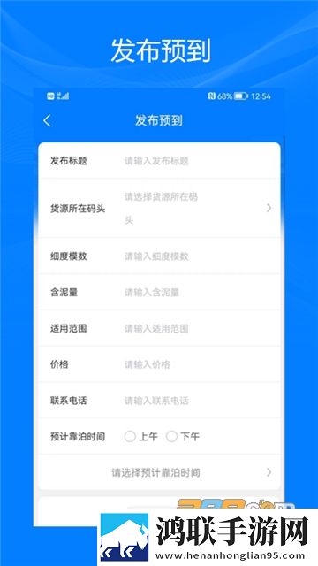 砂石港运通app2022最新版下载-砂石港运通手机版免会员版v1.1.2