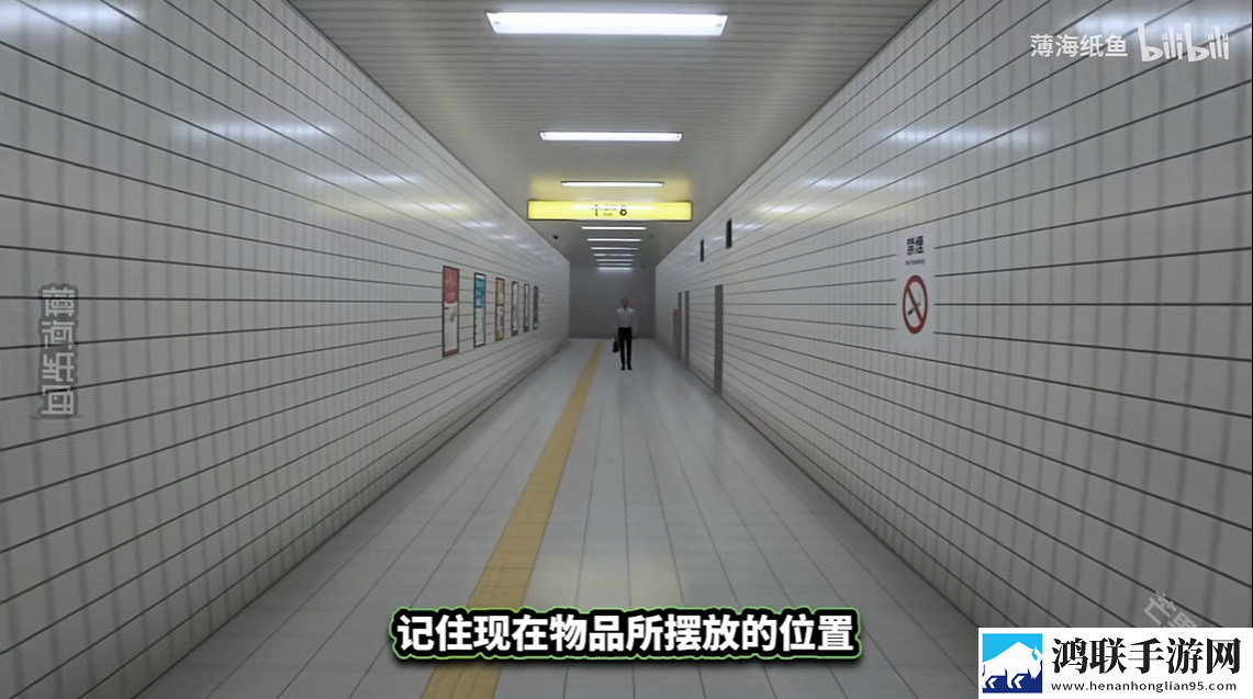八番出口手游