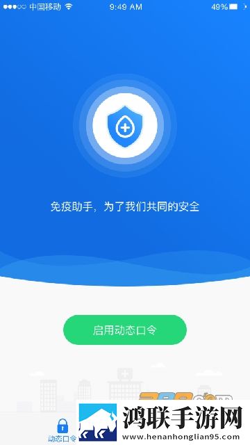 潍坊免疫助手APP安卓版下载-潍坊免疫助手2023破解版获取指南
