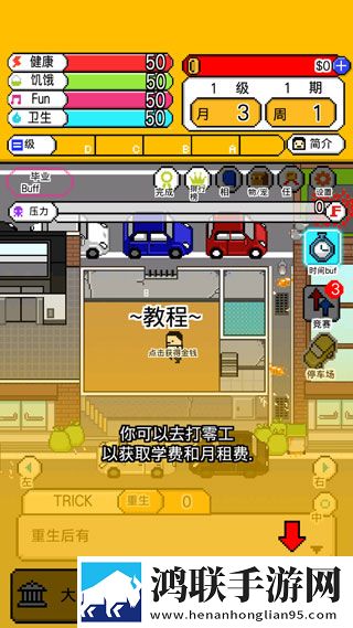 独居中文版