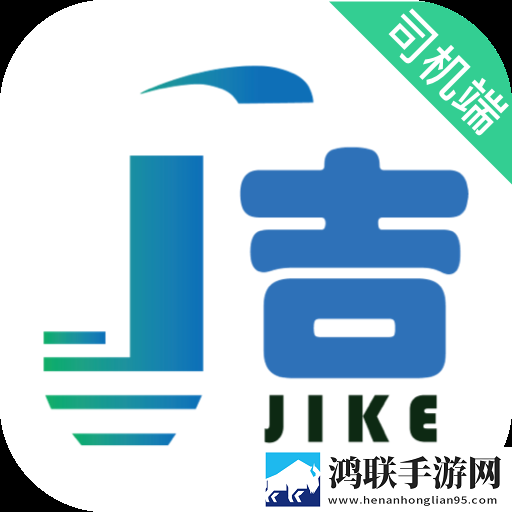吉刻上车车主版安卓版