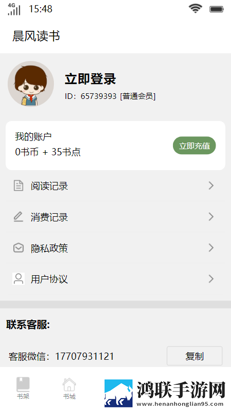 晨风读书app安卓