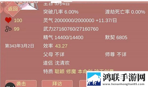 某某宗女修修炼手札内置菜单