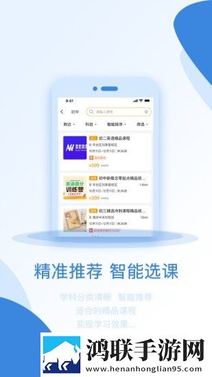 海豚选课安卓版-海豚选课v1.0破解版下载
