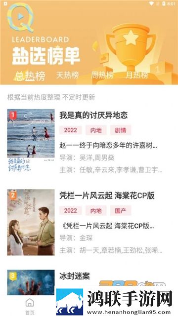 轻画质影视app安卓版下载-轻画质追剧APP免会员版2022最新v2.1.0